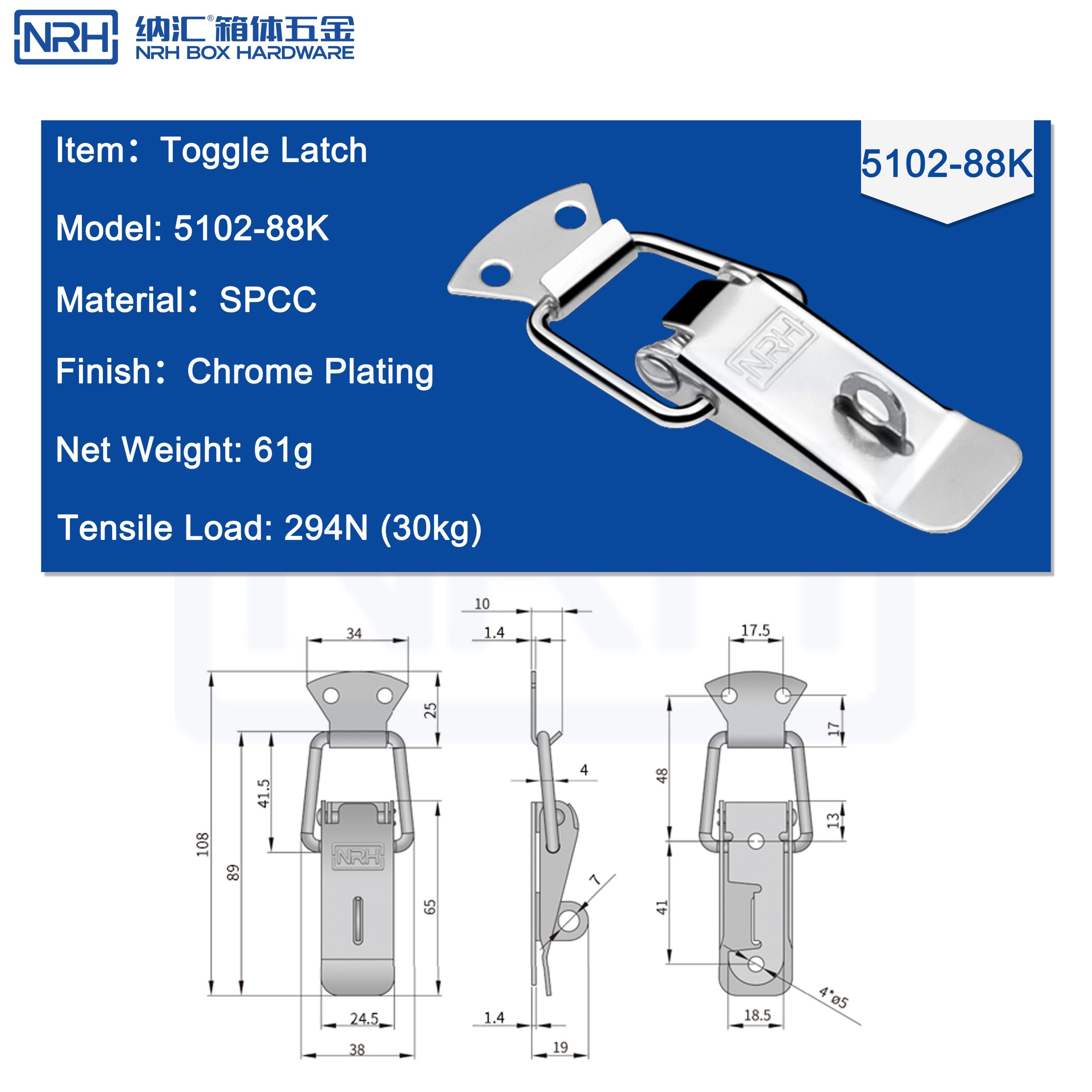 NRH 5102-88K Heavy Duty Toggle Latch | SPCC Steel Spring Latch for Industrial Cases