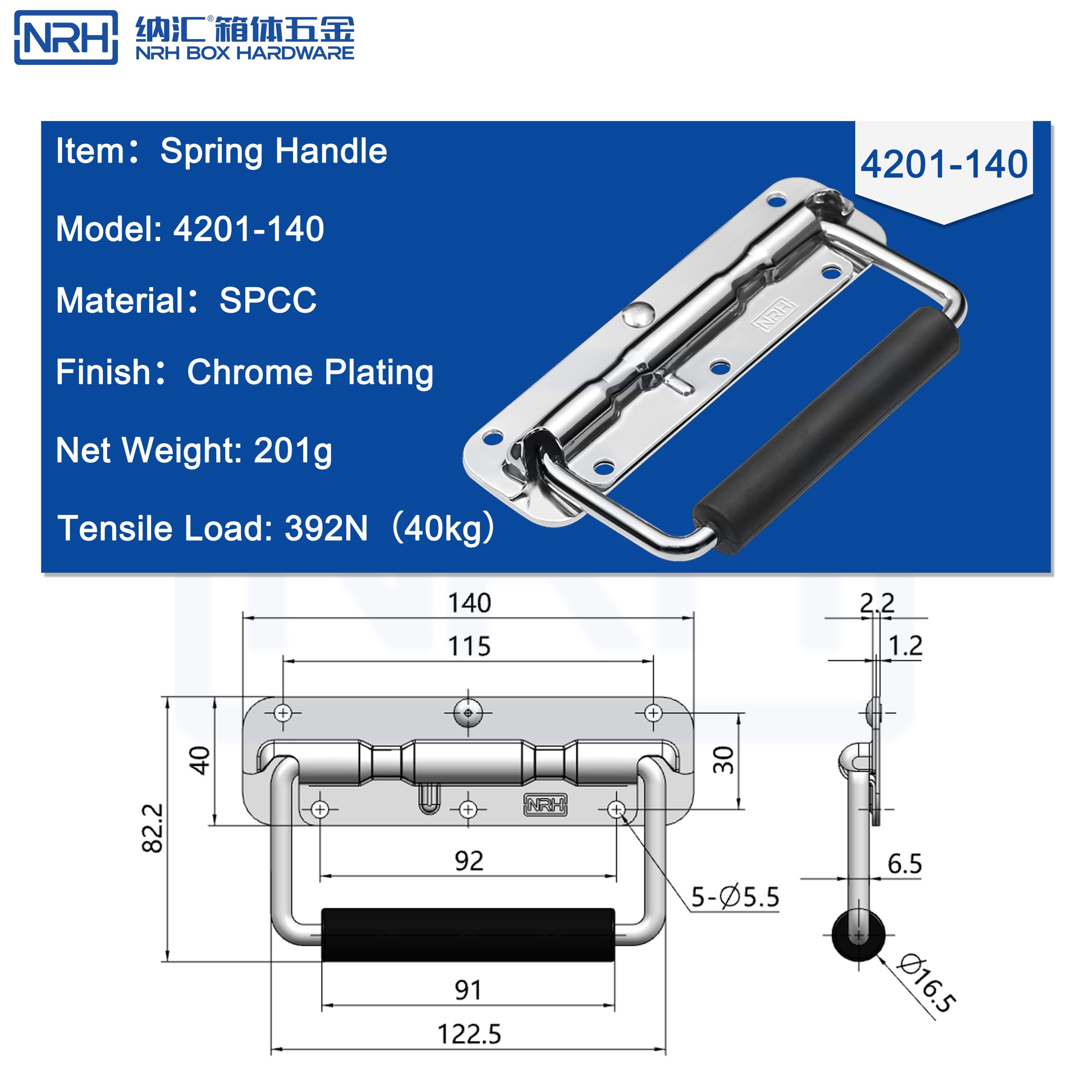 NRH 4201-140, spring handle, 40kg load handle, drawer pull, chrome plated handle, toolbox handle, industrial cabinet handle, SPCC handle, NRH Box Hardware