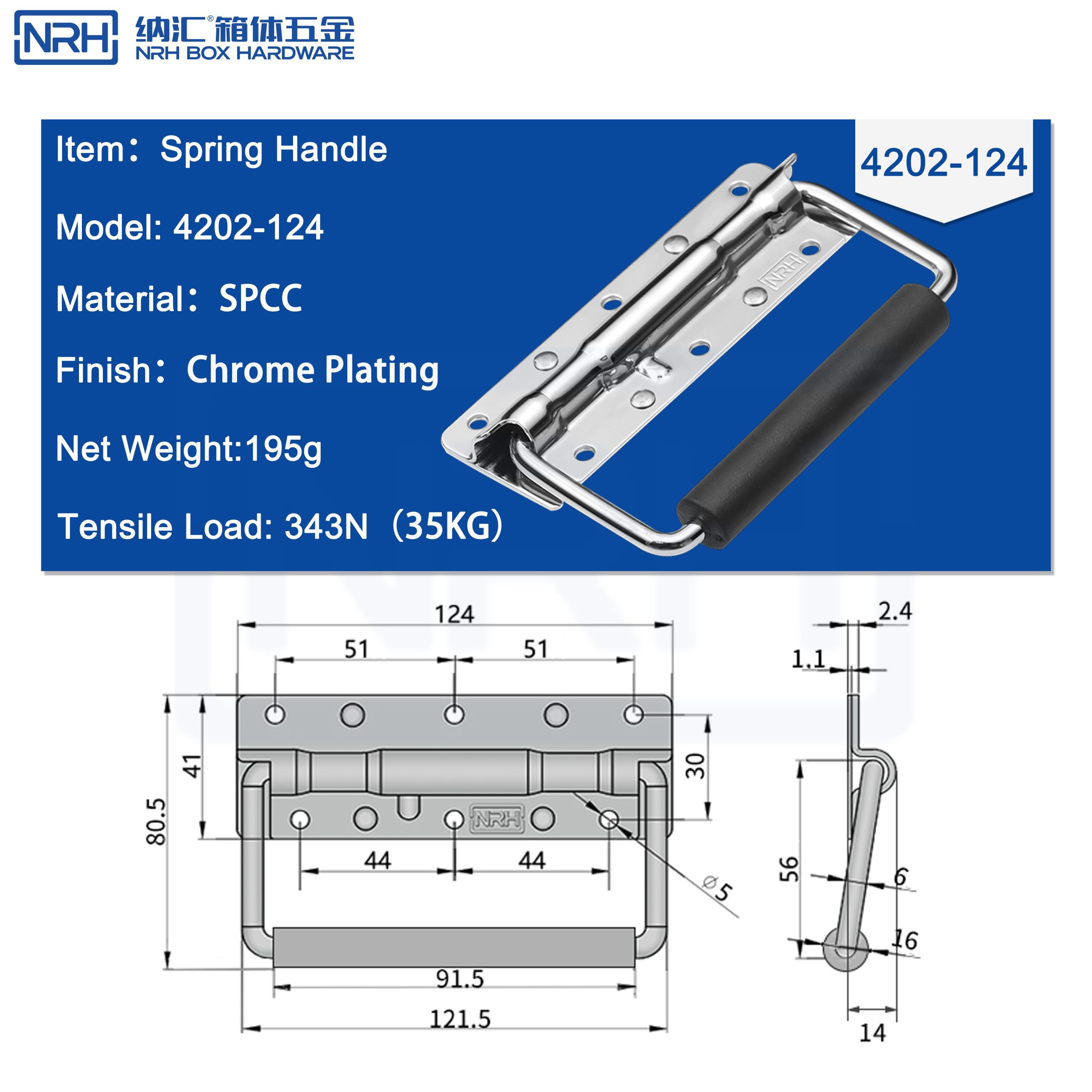 NRH 4202-124 Spring Handle | 35kg Load SPCC Chrome Plated Case Handle