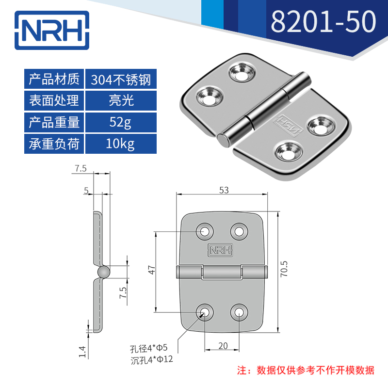 8201-50-S04-LG polished stainless steel marine hinge