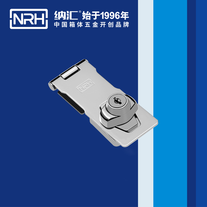 NRH 5904 series zinc alloy chrome-plated locking hasp with integrated key lock cylinder for case security