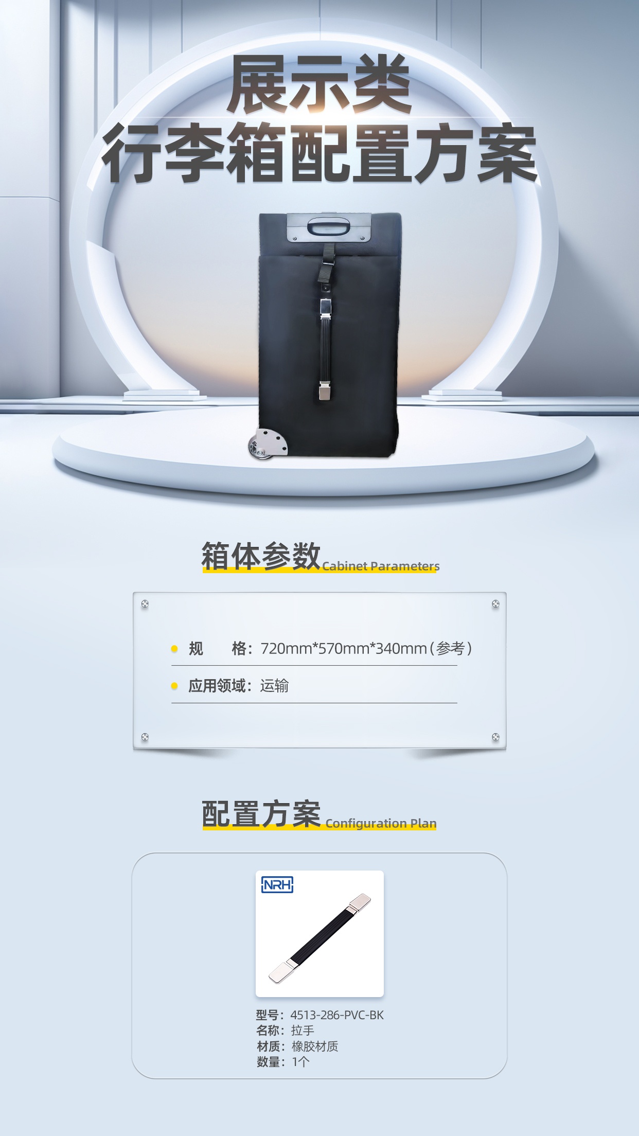 Transport case 720x570x340mm equipped with NRH 4513-286-PVC-BK rubber strap handle