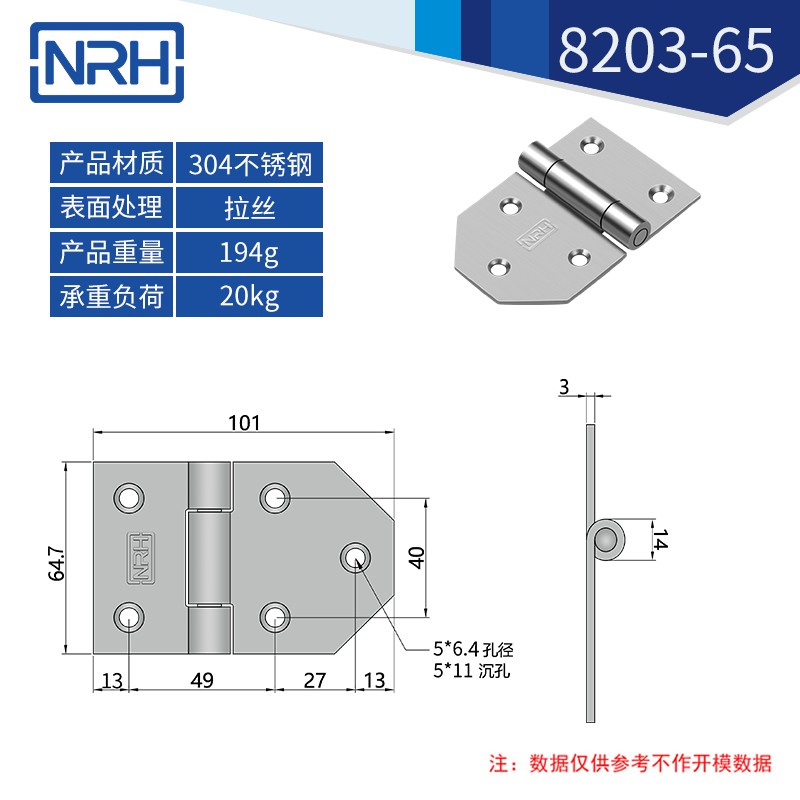 8203-65-S04-LS extended length marine hinge