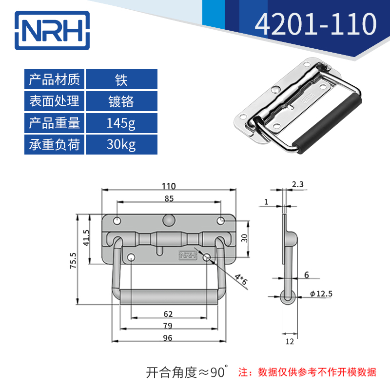 NRH 4201-110-FE-CR iron chrome plated folding handle, 110mm