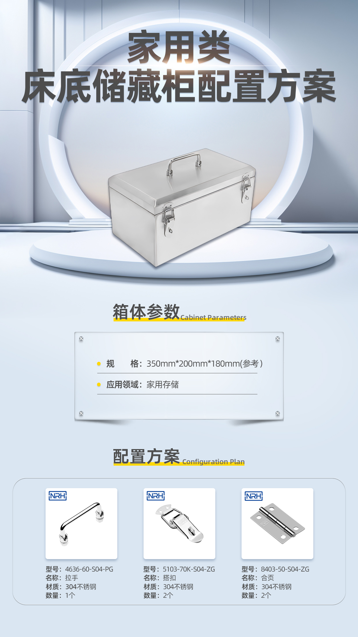 Under Bed Storage Hardware Kit SUS304 Draw Latch Handle Hinges OEM