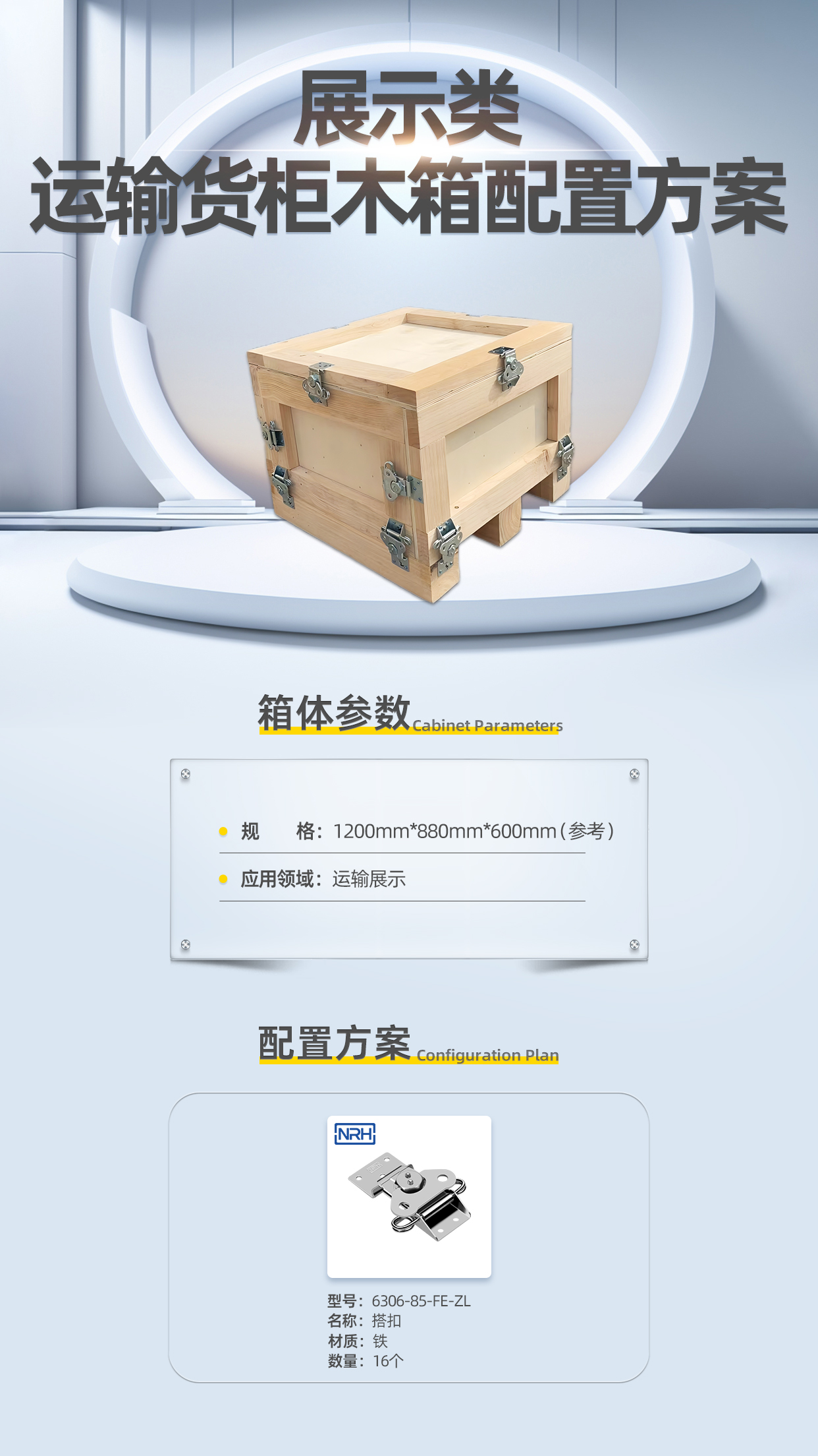 Wooden crate with butterfly latches